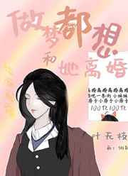 做梦都想和你在一起句子