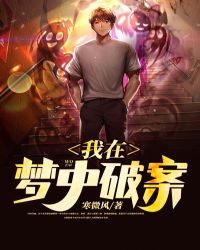 我在梦中等你dj