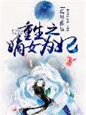 重生之嫡女医妃