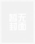 勾引邻居未遂后